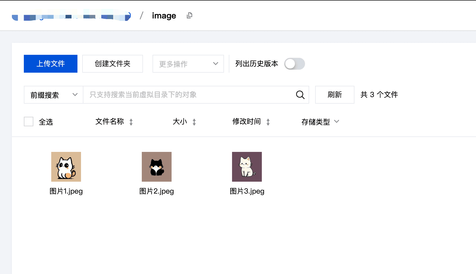 通过临时秘钥上传COS最小化权限实践