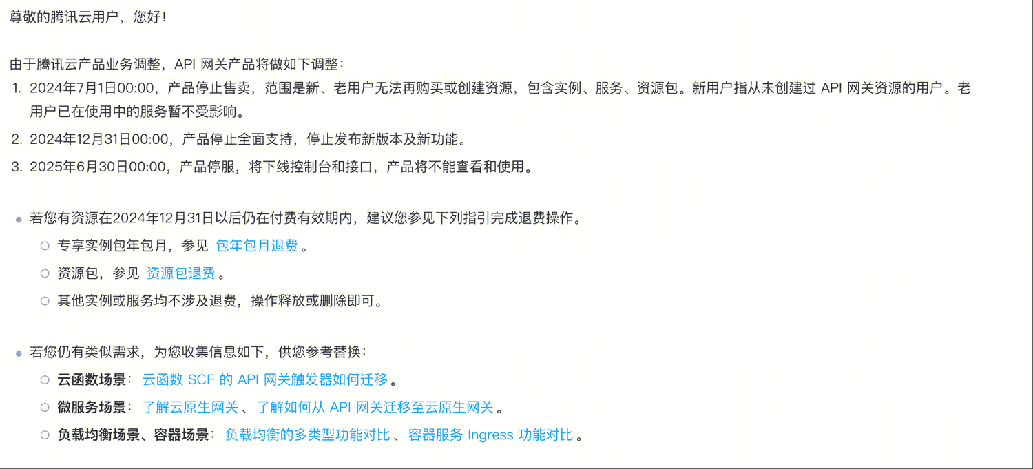 API网关改造之Web类函数应用场景